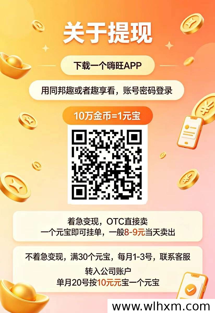 趣享看:稳定可靠的优质广告赚收益平台