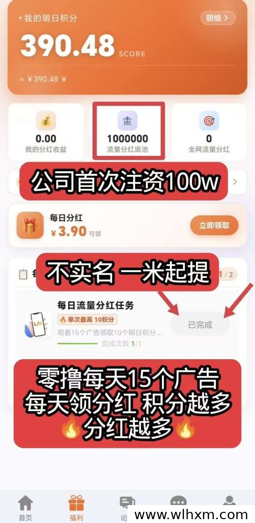 明日LAI平台招募代理,高扶持政策适合宝妈与上班族