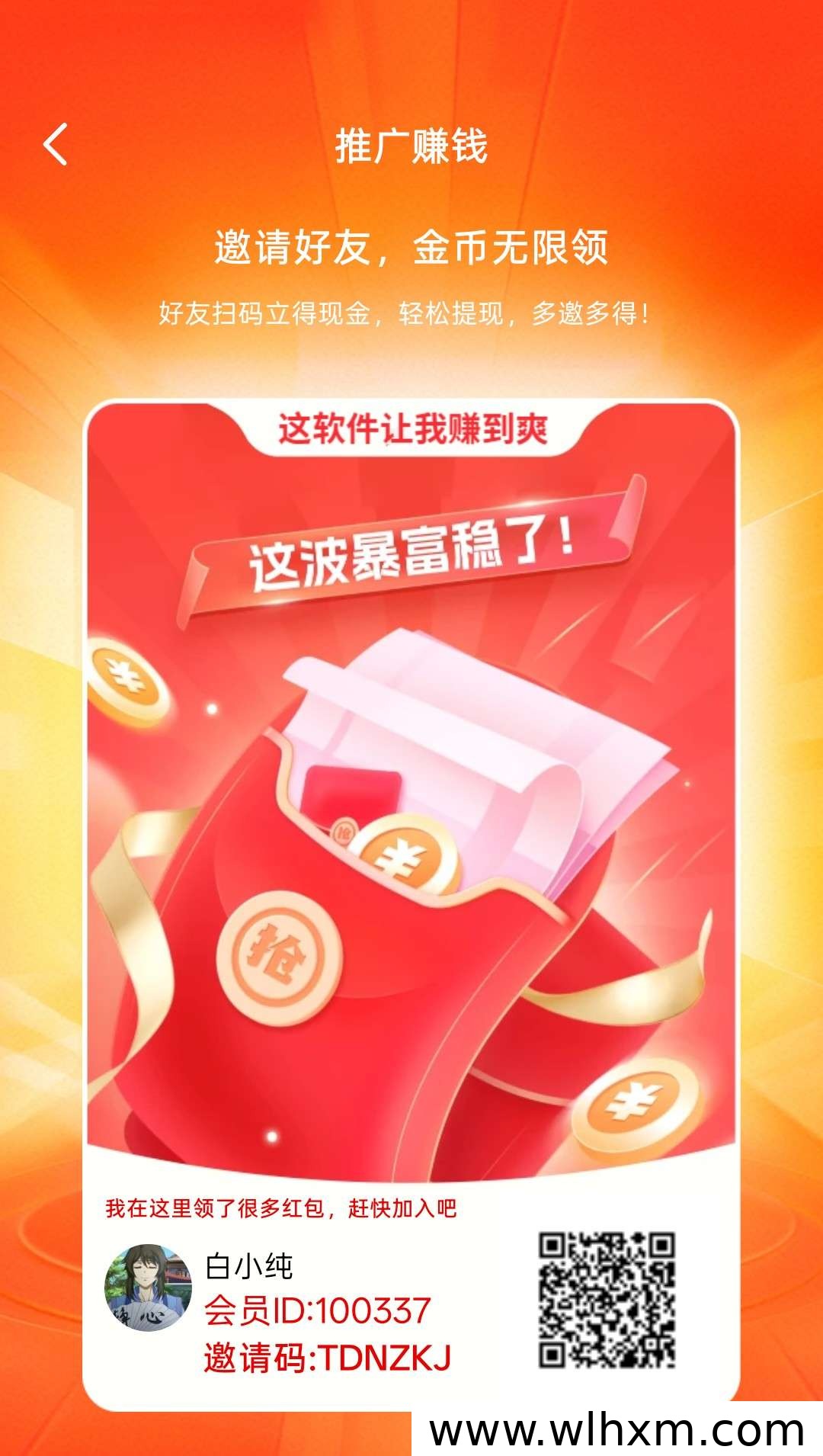 色谱首码上线,零撸收益保底高