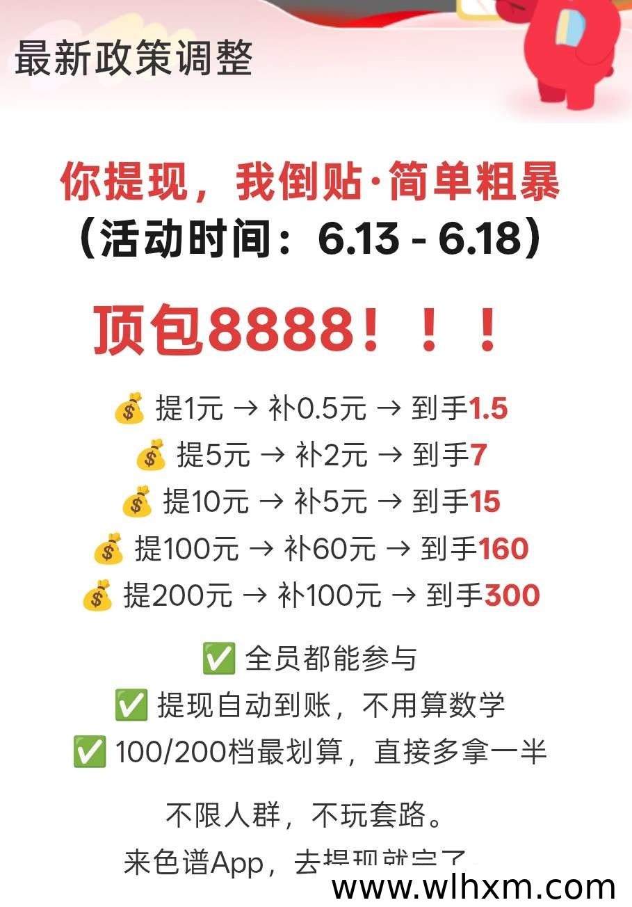 色谱首码上线,零撸收益保底高