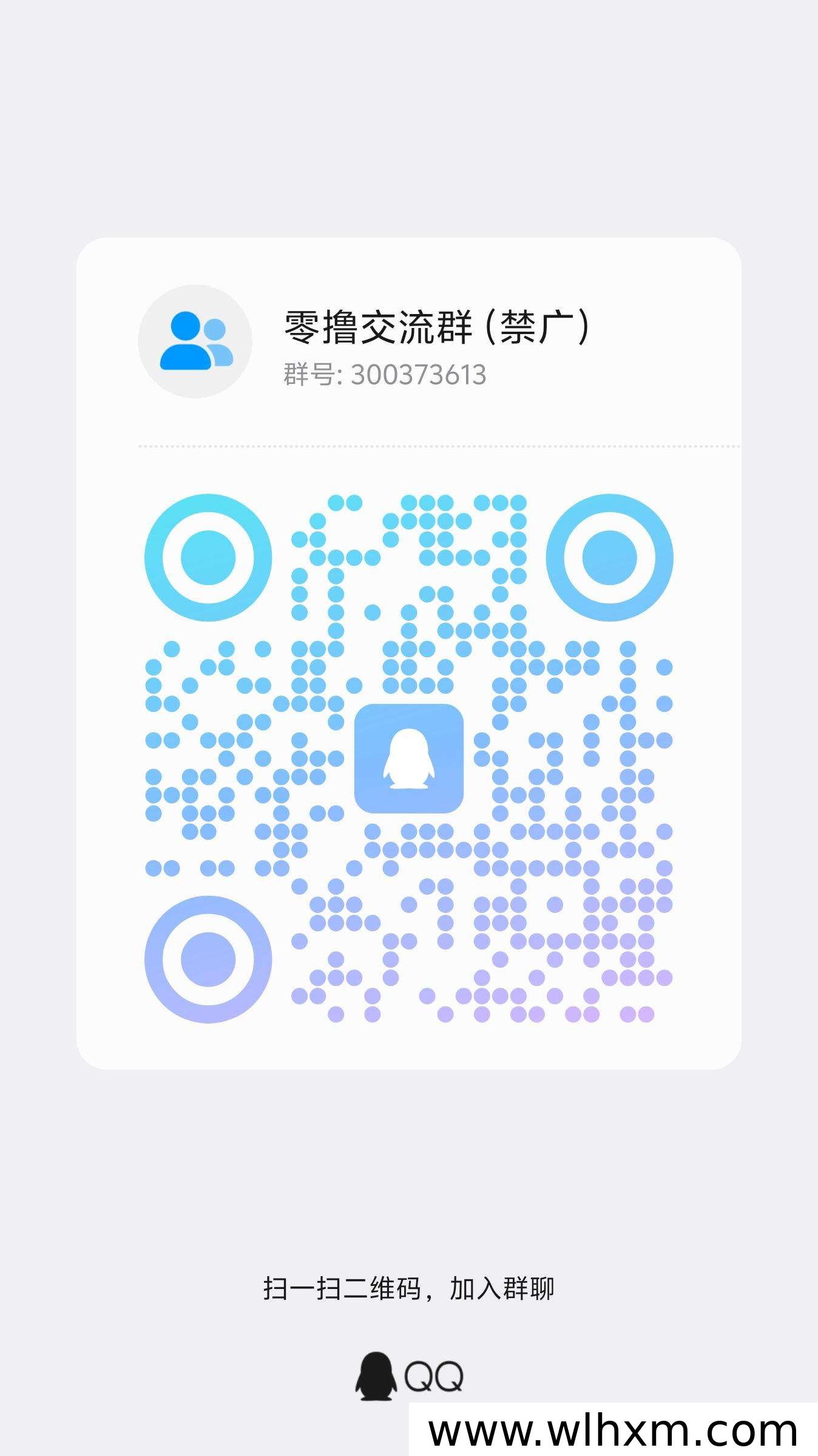 取团App内测启动,每日签到赚火苗提现