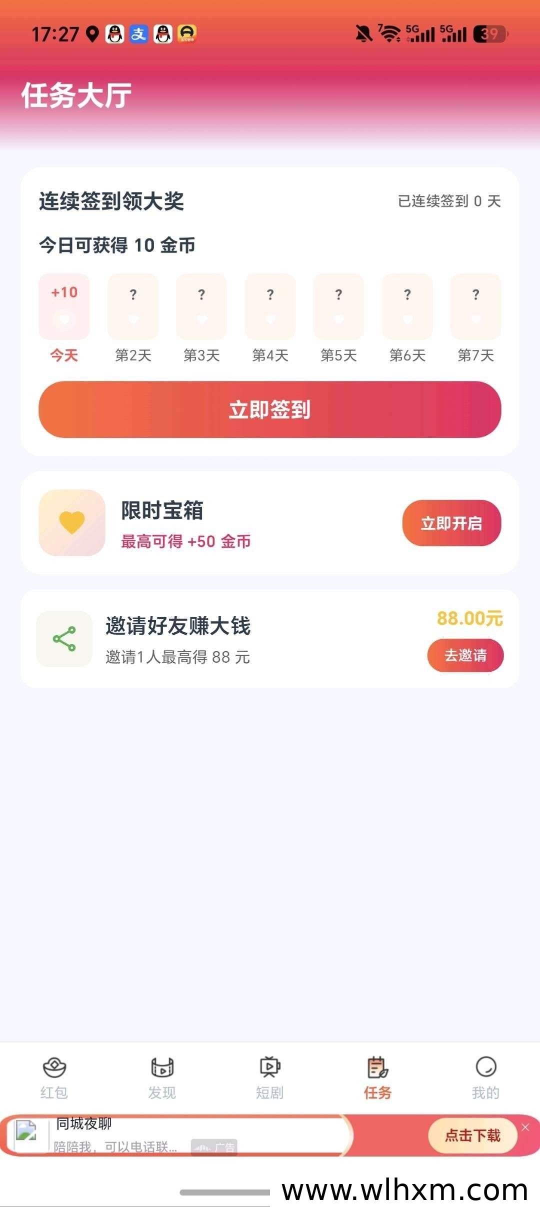 易起汇聚新品上线,零撸看广告收益稳定