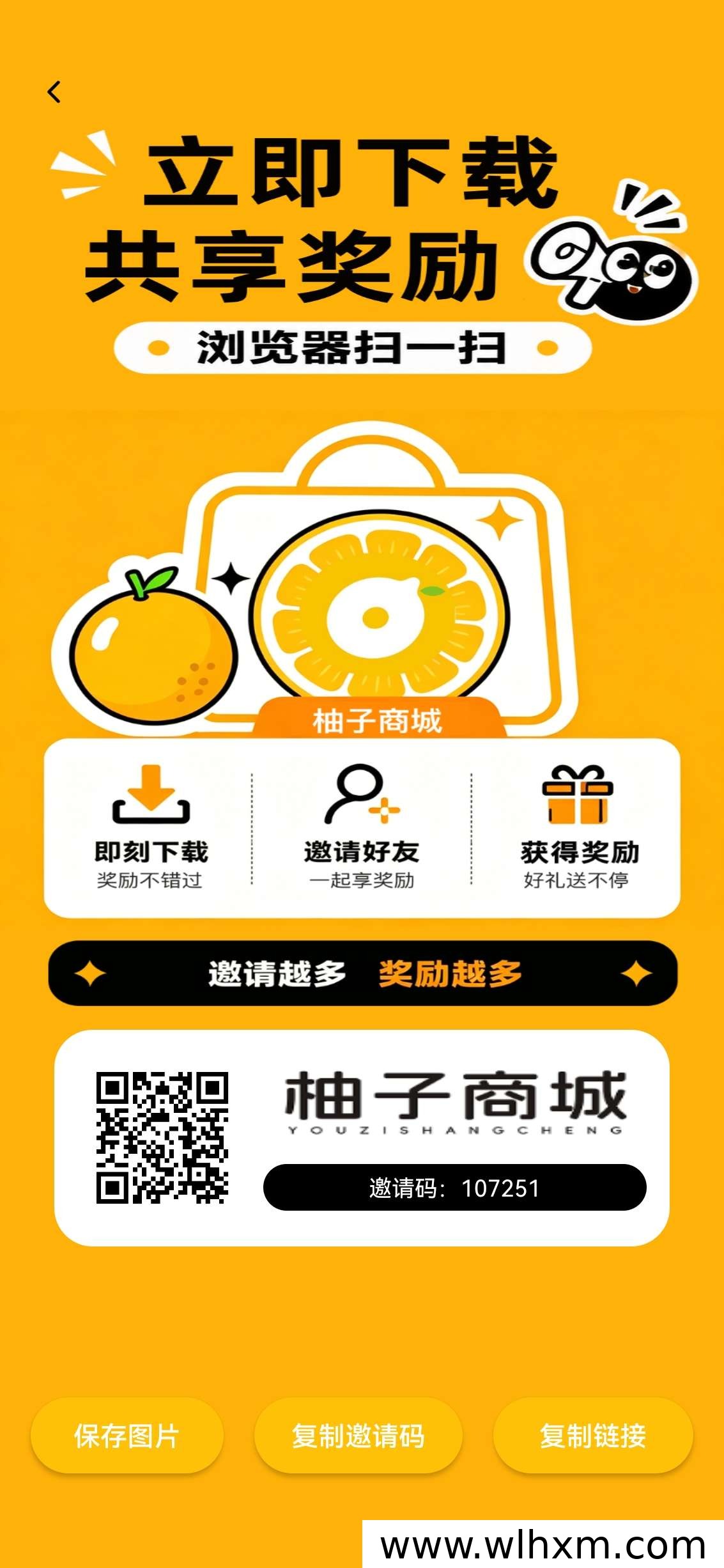 柚子商城零撸赚钱指南:轻松操作无需养机