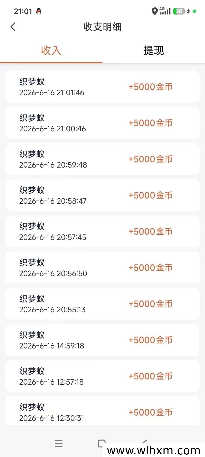 织梦蚁今日上线:看广告赚收益,多劳多得