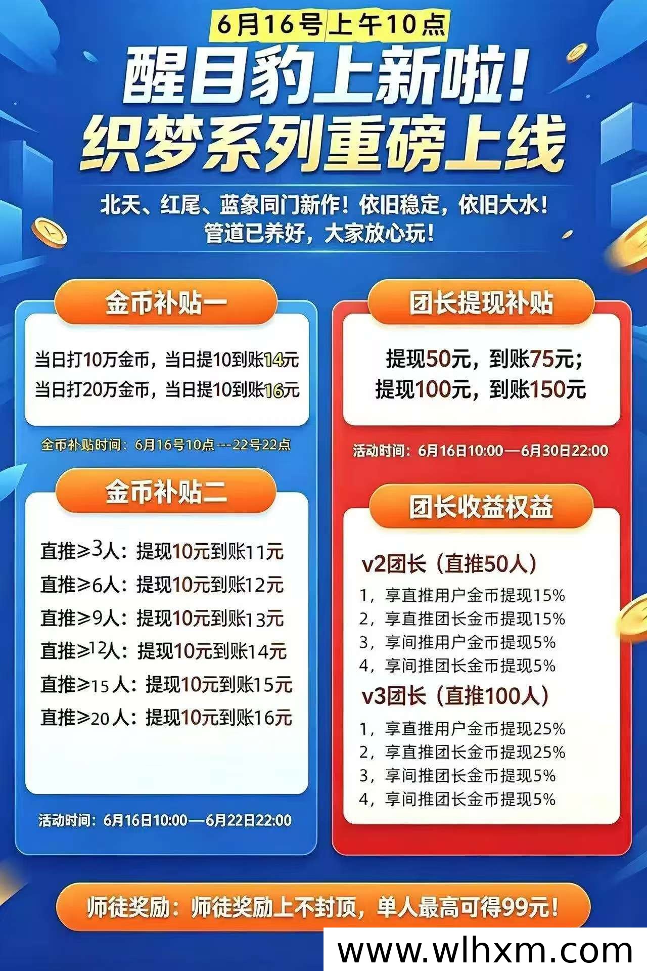 织梦蚁今日上线:看广告赚收益,多劳多得