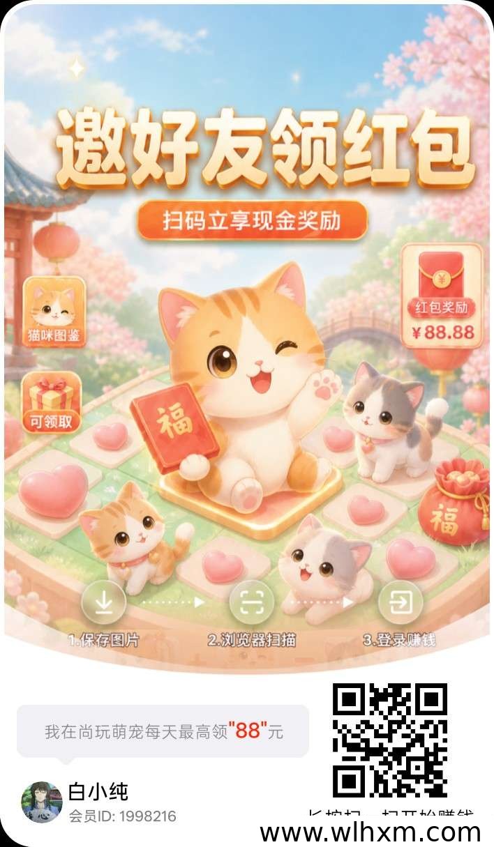 尚玩萌宠零撸合成玩法解析 保底收益稳定持续放水