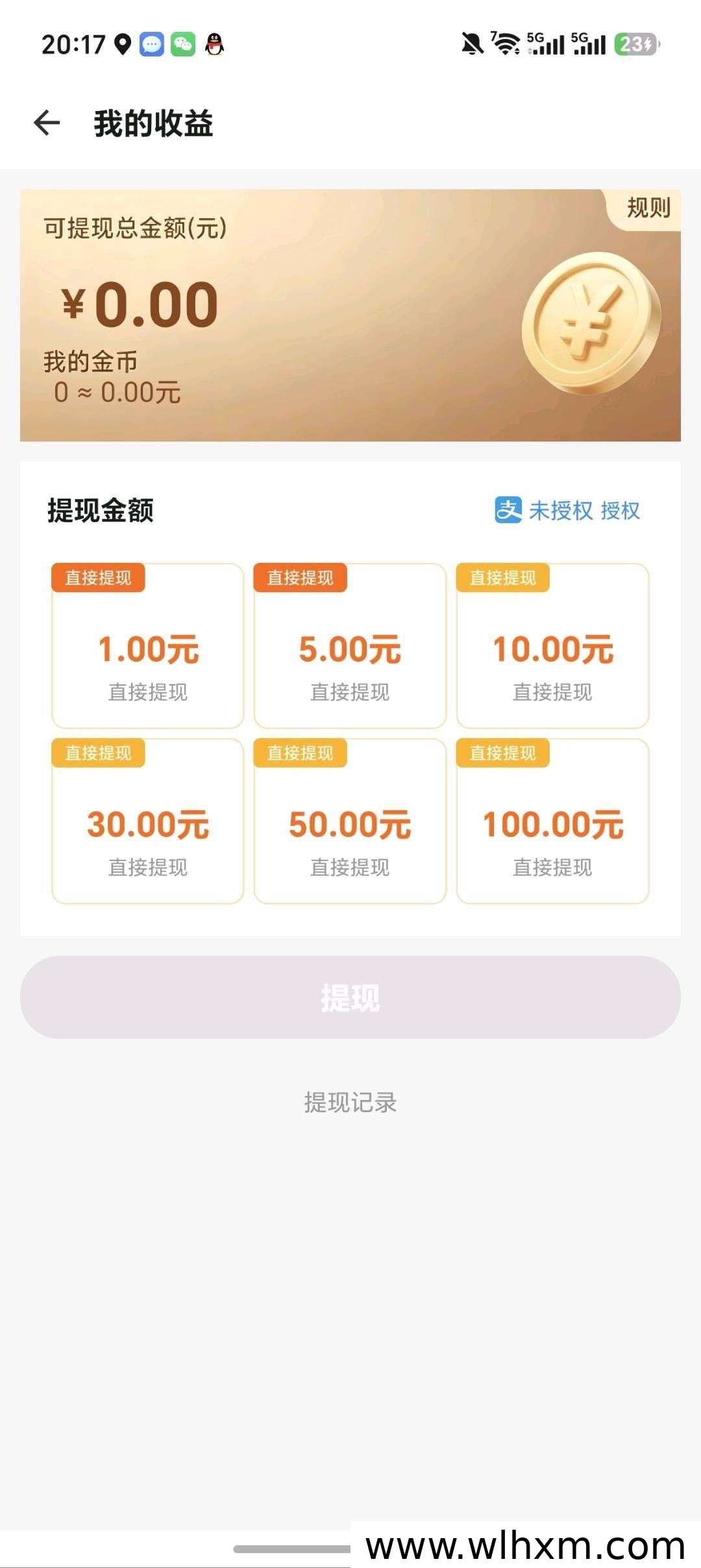 明亿新品上线 零门槛体验保底收益