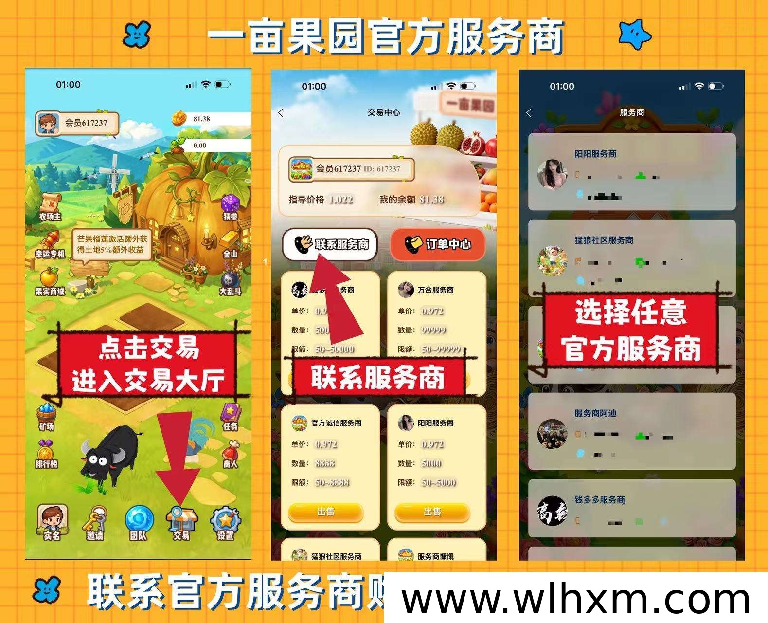 一亩果园上线四日收益观察