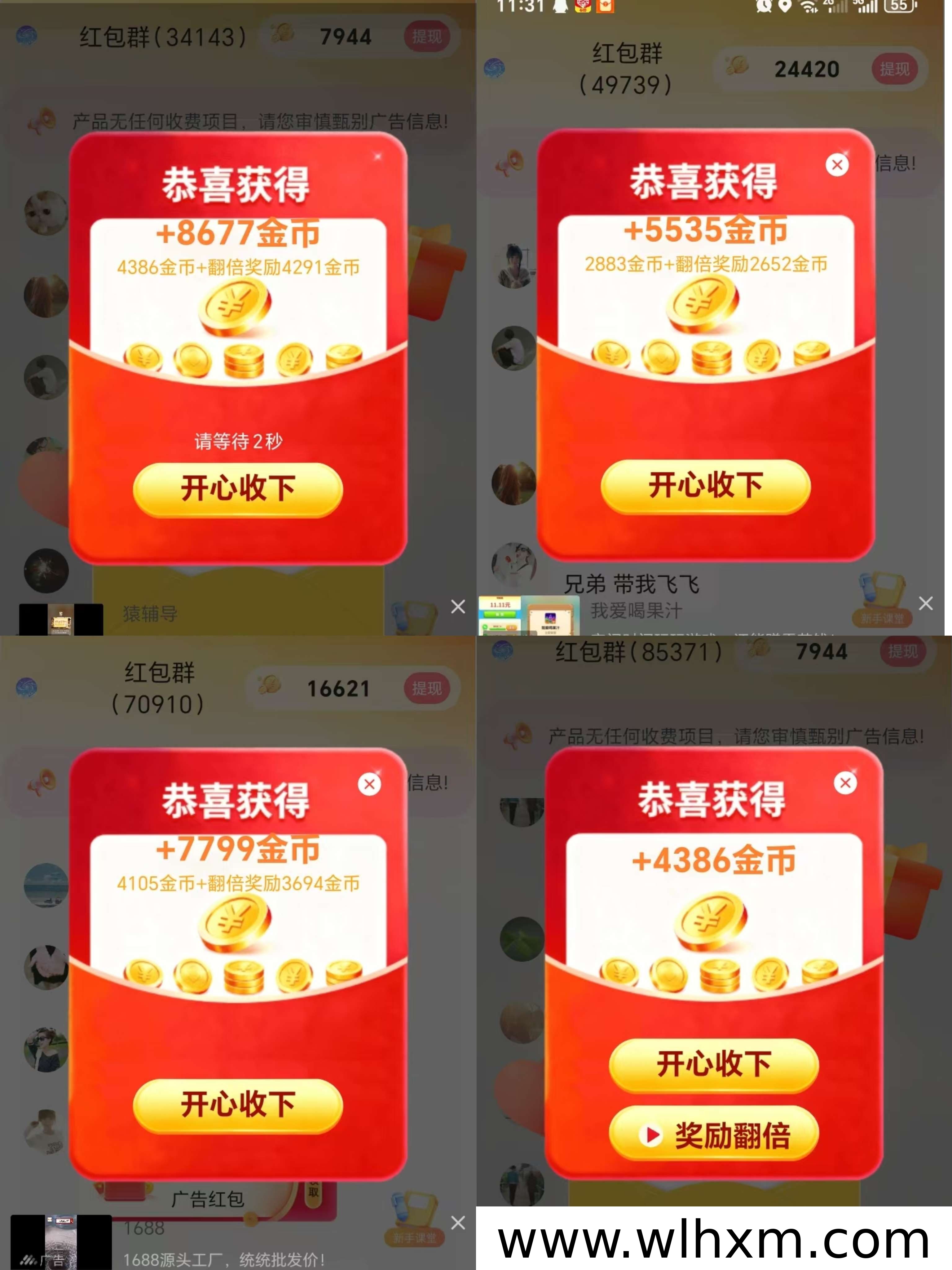 财富新机遇:四圣项目如何助力团队快速成长