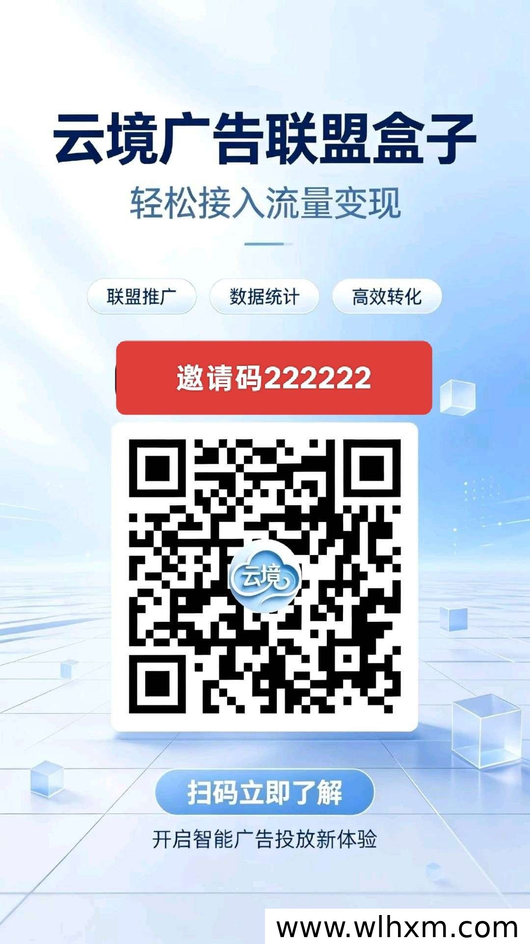 云镜首码上线 零撸看广告赚收益 邀请日收益数十元