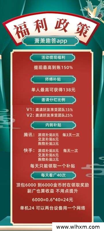 萧萧趣答新手扶持计划解析 单机日收益可达30元以上