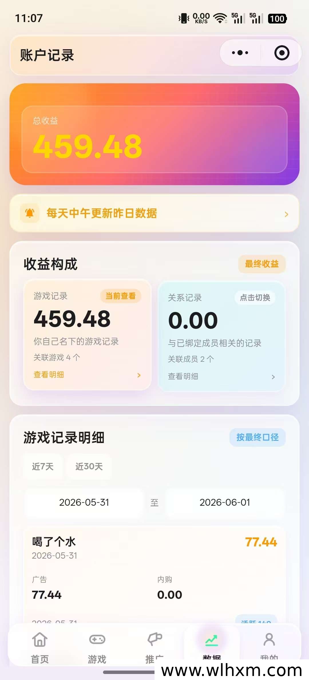 趣玩通副业实测:玩小游戏看广告,零成本日入30元攻略