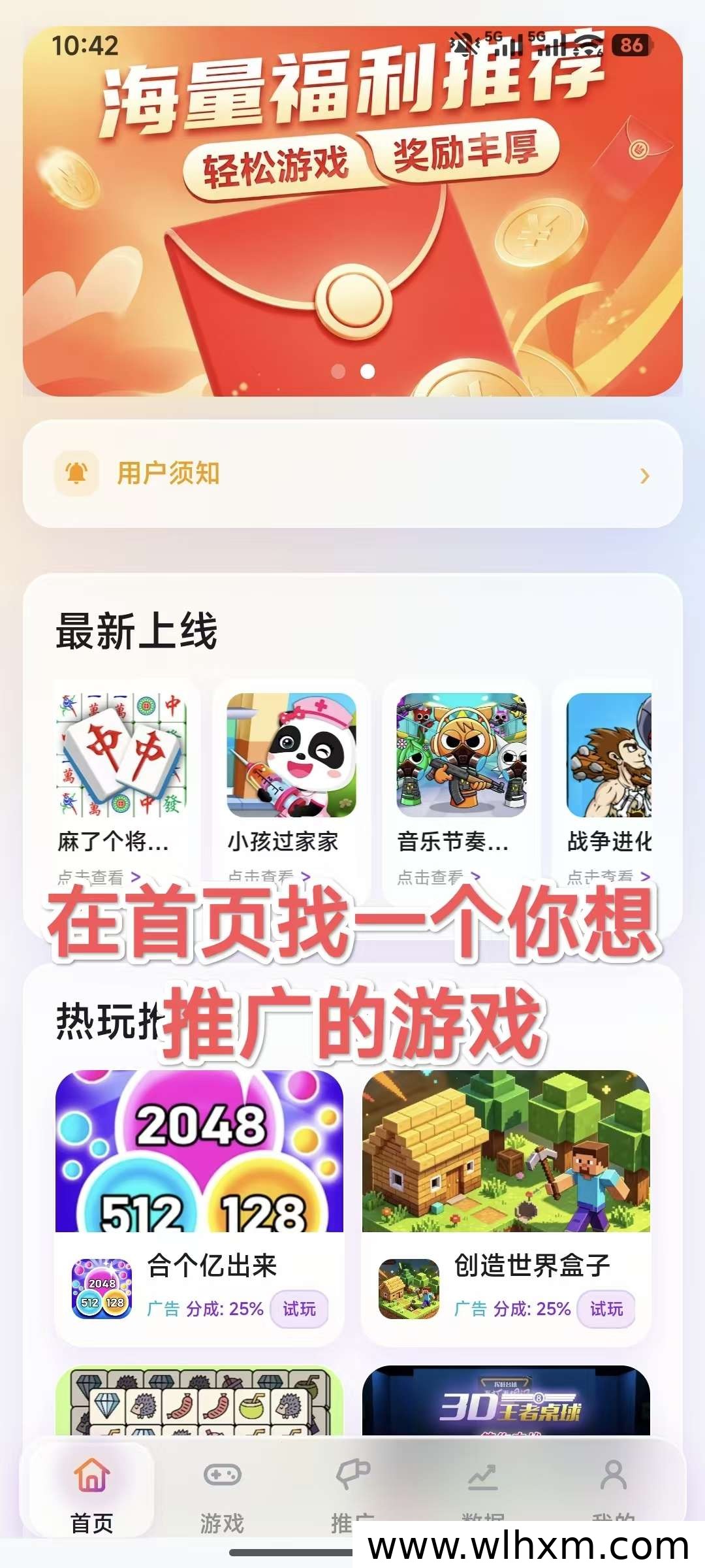 趣玩通副业实测:玩小游戏看广告,零成本日入30元攻略