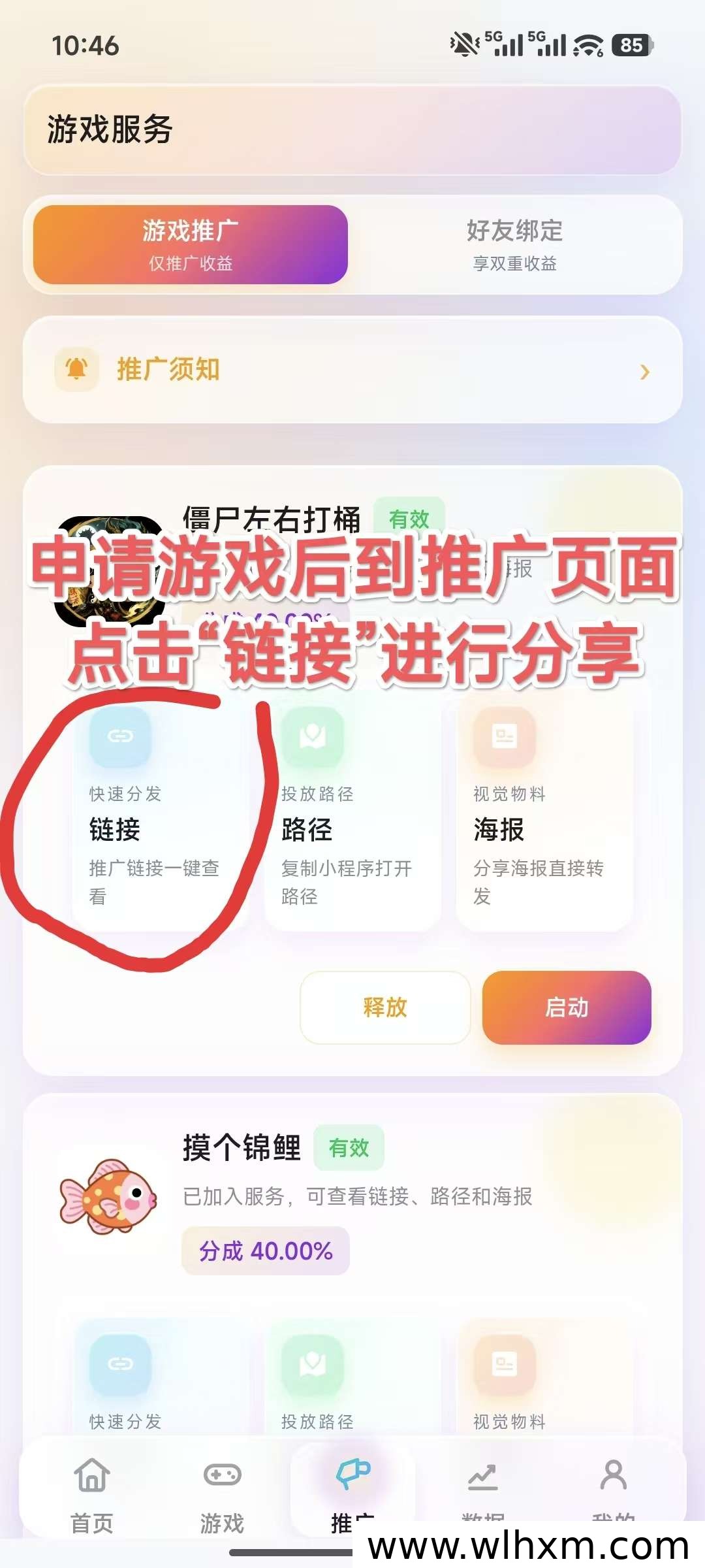 趣玩通副业实测:玩小游戏看广告,零成本日入30元攻略