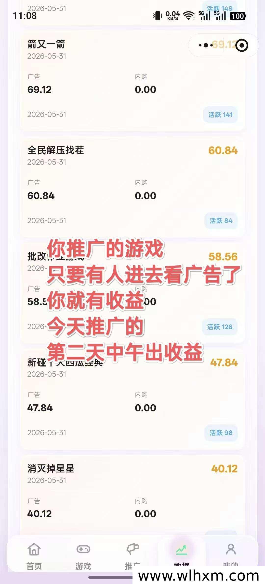 趣玩通副业实测:玩小游戏看广告,零成本日入30元攻略