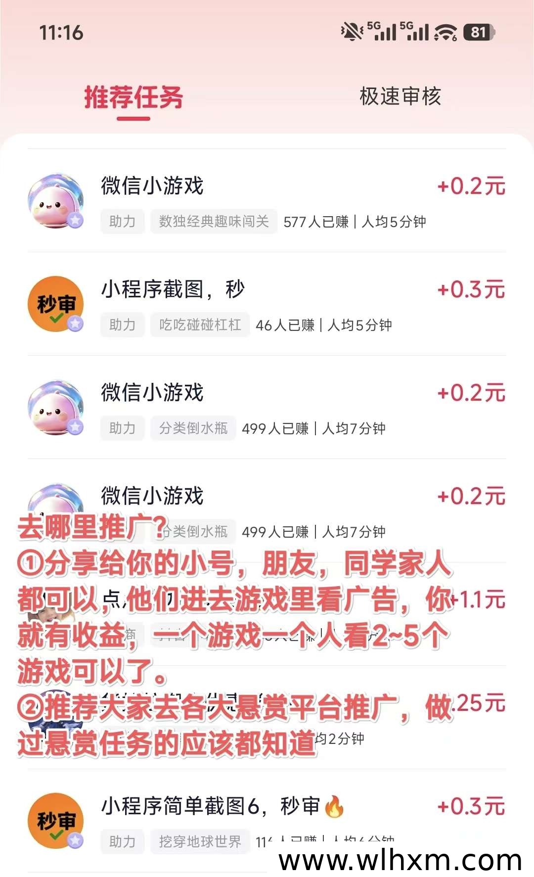 趣玩通副业实测:玩小游戏看广告,零成本日入30元攻略