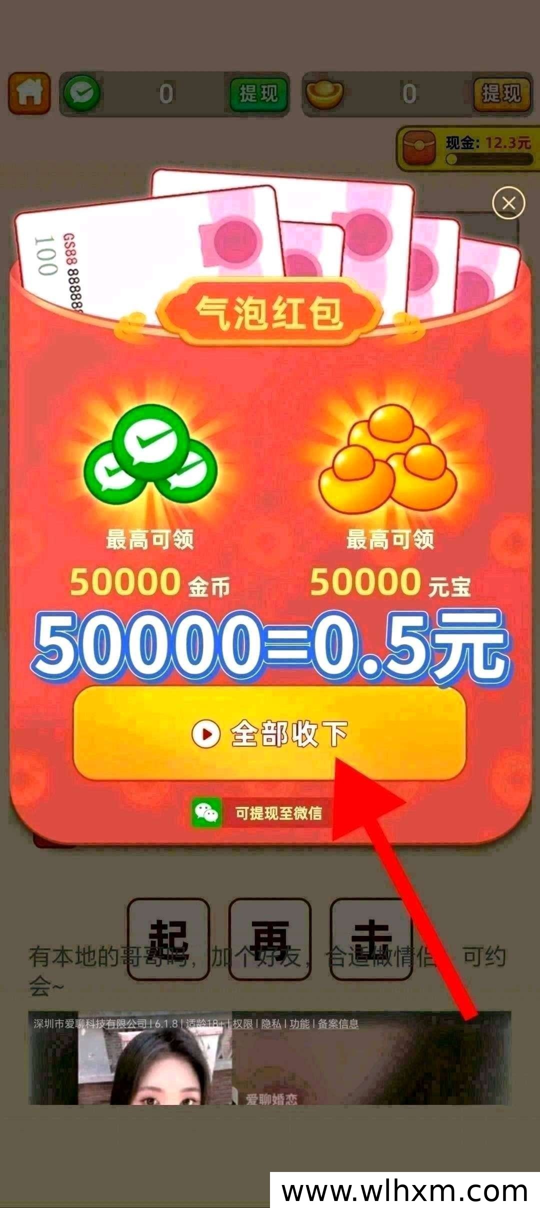 聚宝接龙新品上线 零门槛看短剧广告赚收益