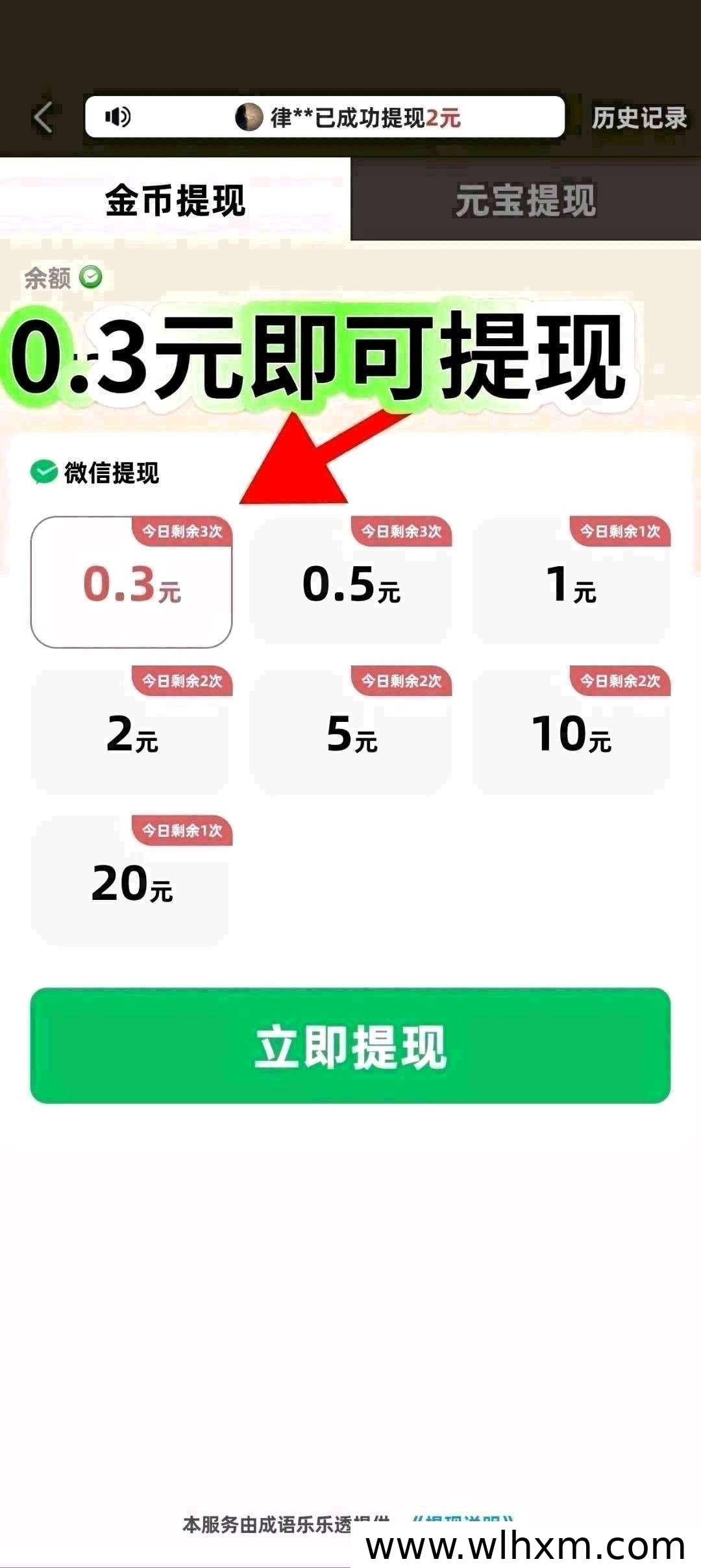 聚宝接龙新品上线 零门槛看短剧广告赚收益