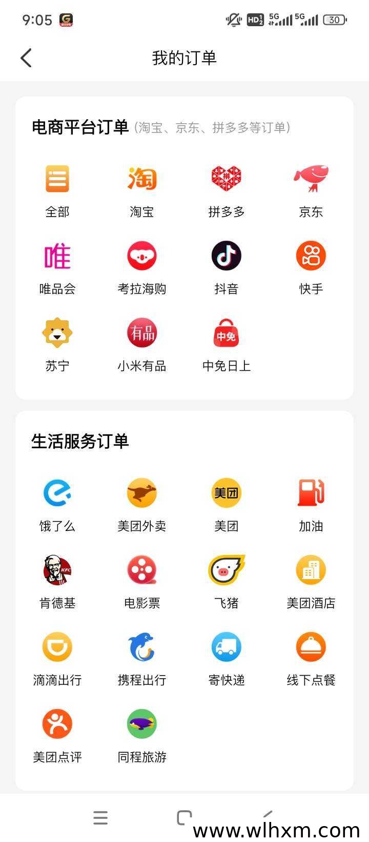 果冻宝盒购物返利:轻松省钱的新选择