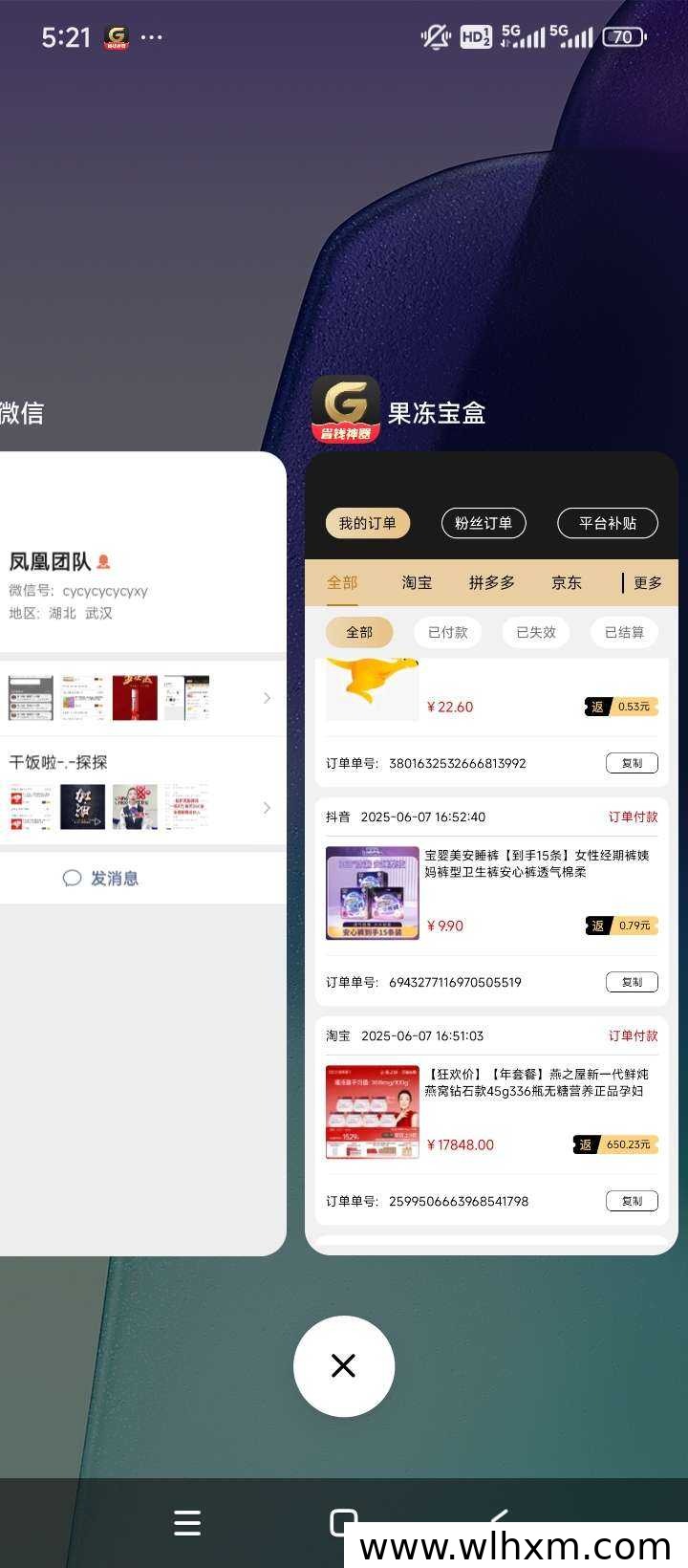 果冻宝盒购物返利:轻松省钱的新选择
