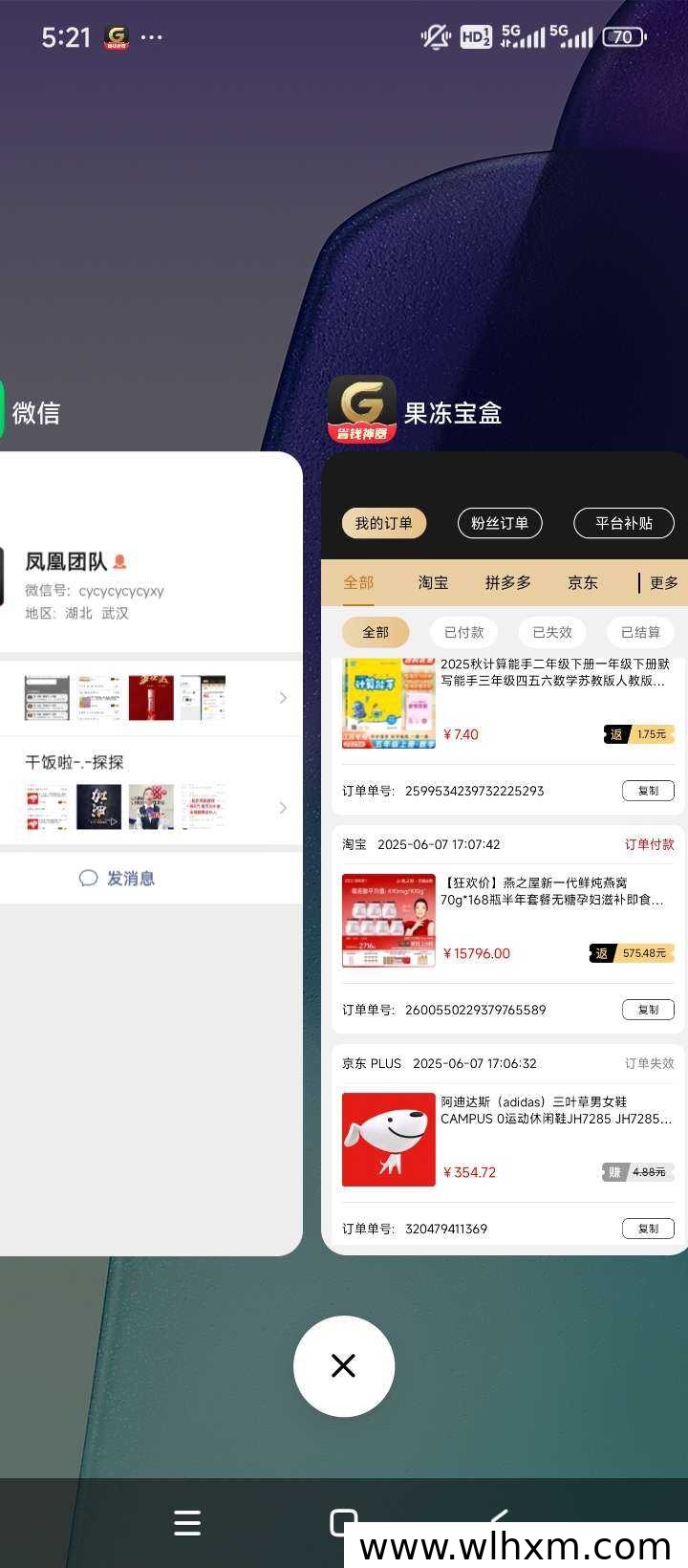 果冻宝盒购物返利:轻松省钱的新选择