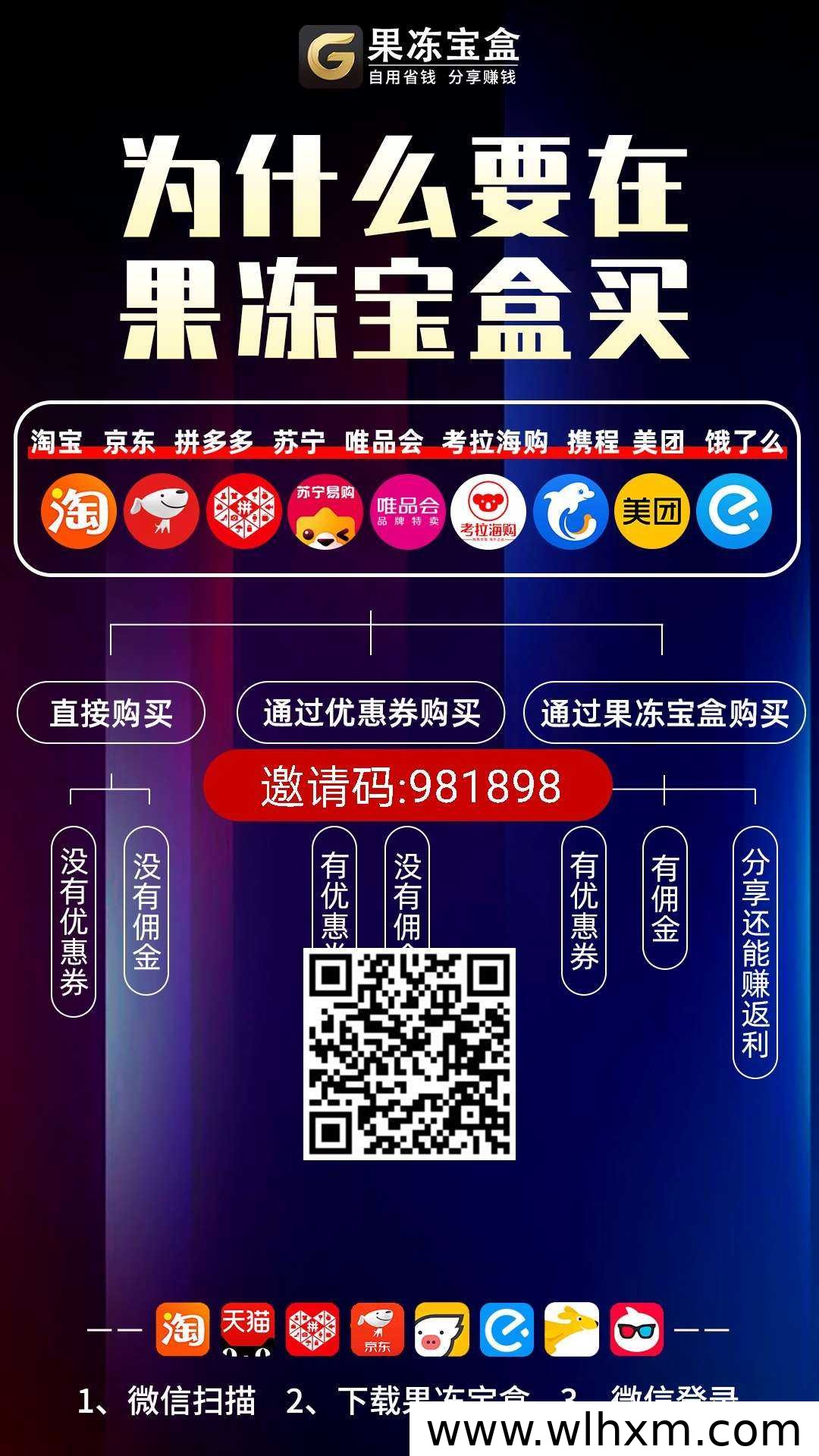 果冻宝盒购物返利:轻松省钱的新选择