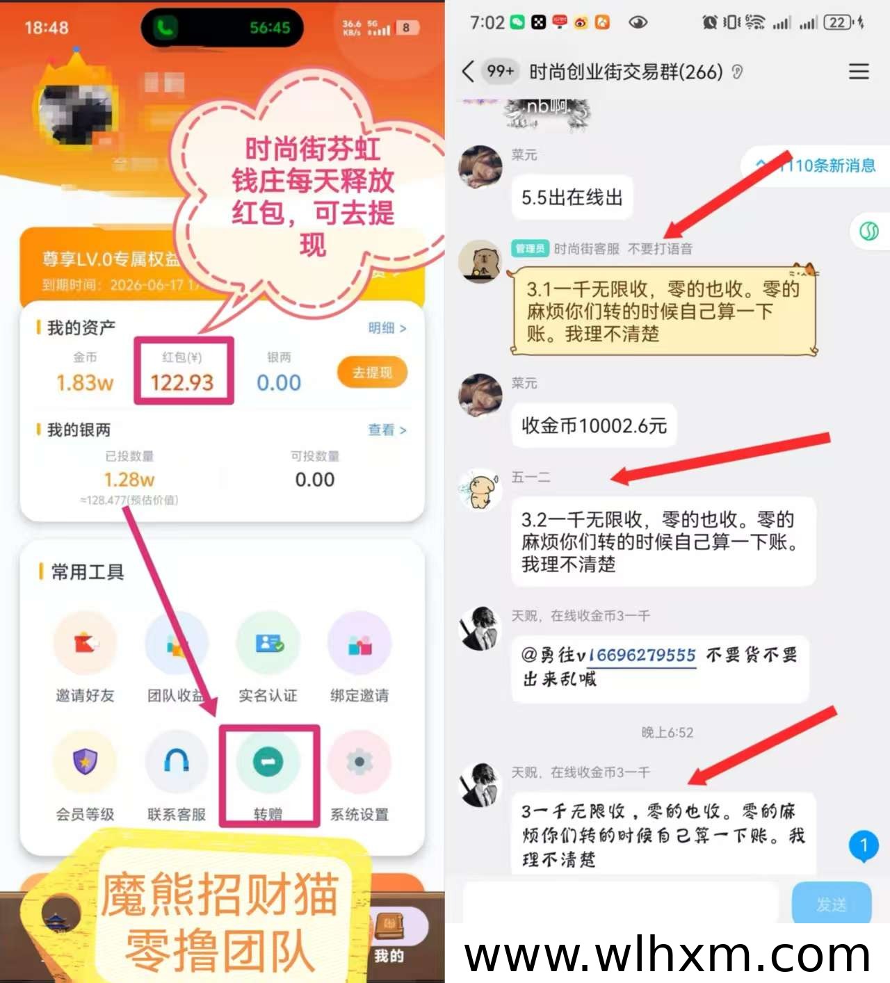 时尚创业街:零门槛升级店铺,实现每日稳定分红
