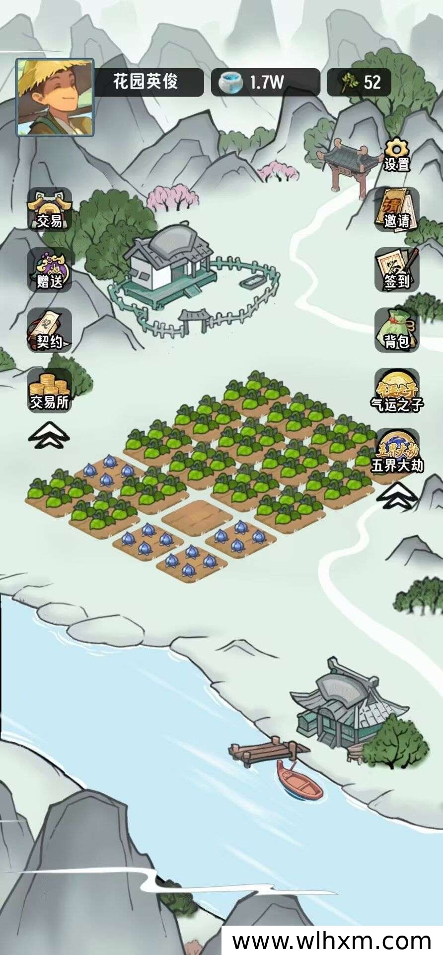 修仙种药轻松赚,每日签到领收益