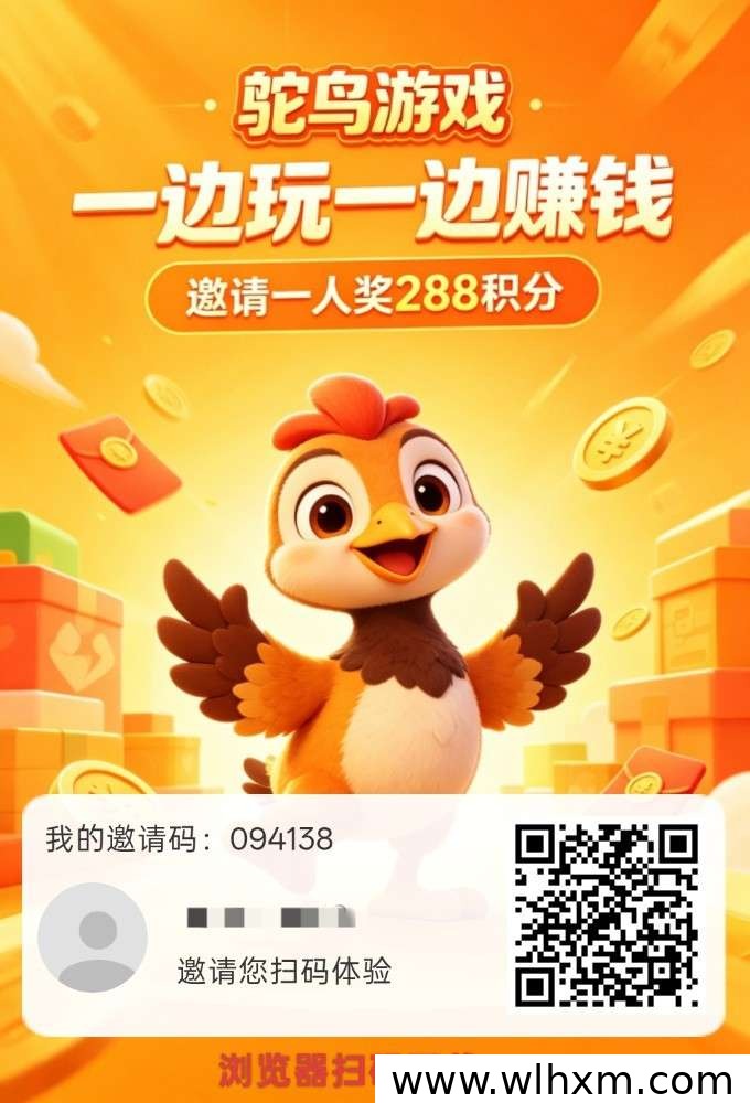 鸵鸟游戏:零投入高回报,新游上线轻松玩