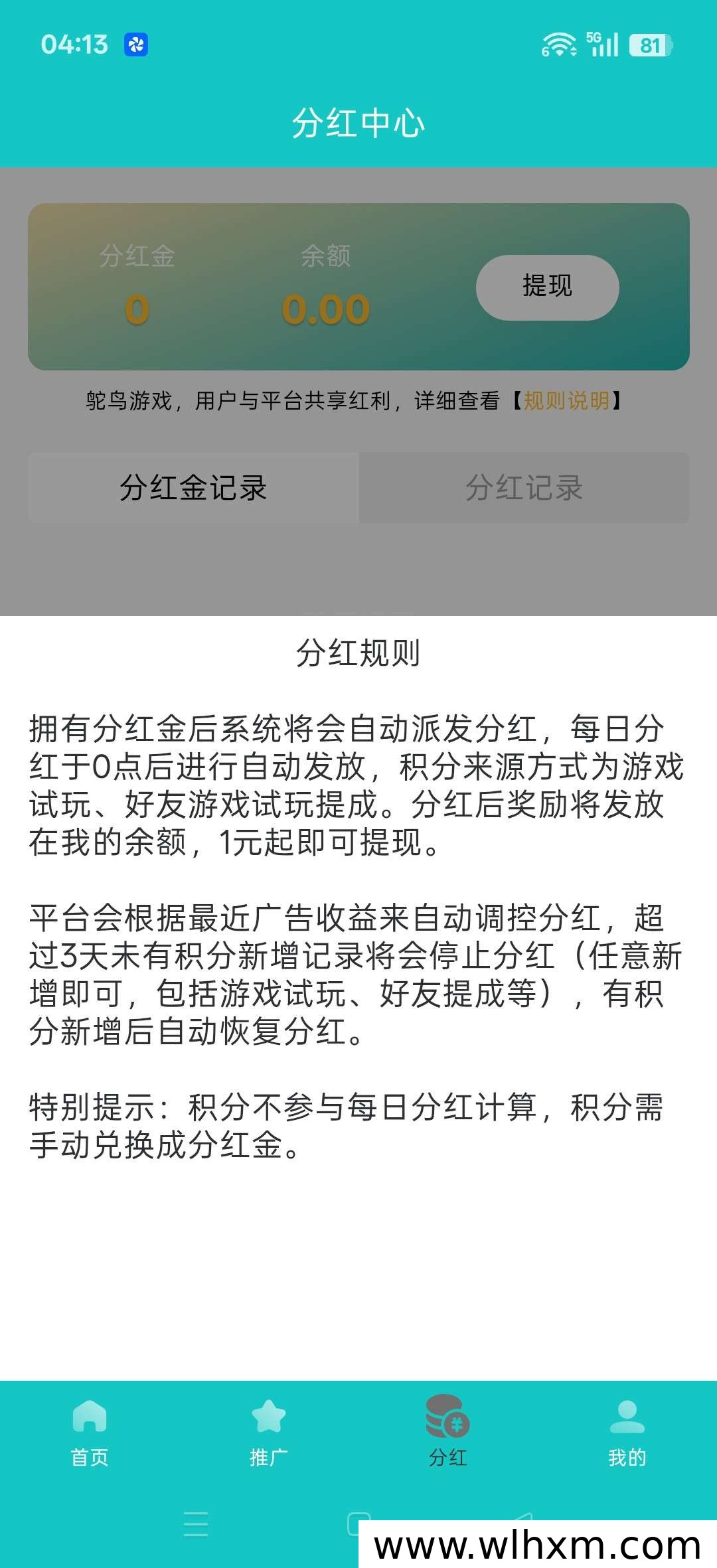 鸵鸟游戏:零投入高回报,新游上线轻松玩