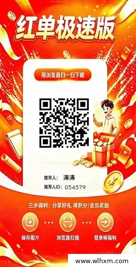 红单极速版全新上线,广告零撸有保底收益
