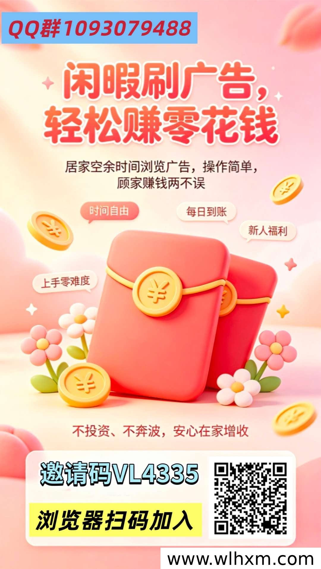 趣享新生态矩阵广告副业深度解析