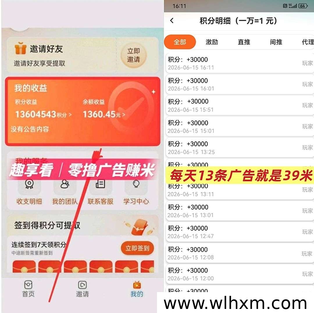 趣享新生态矩阵广告副业深度解析