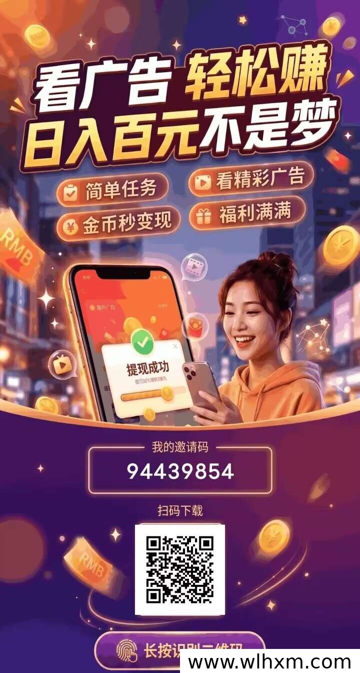 零成本答题看广告,每日稳定收入轻松拿