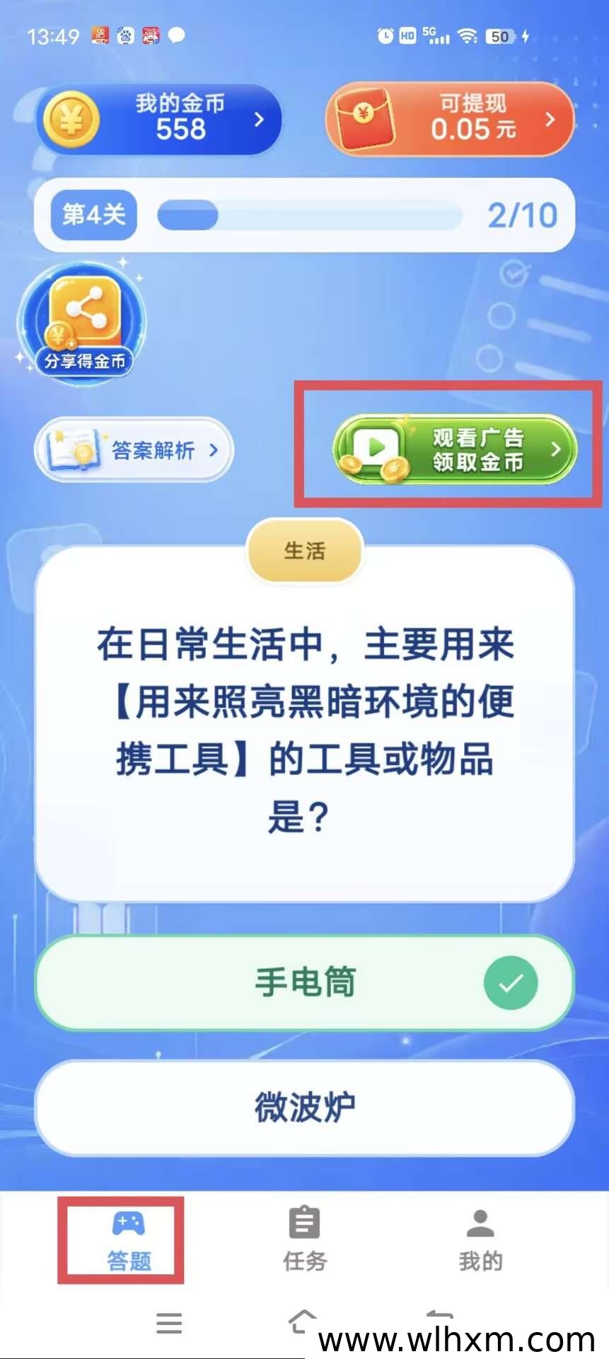 零成本答题看广告,每日稳定收入轻松拿