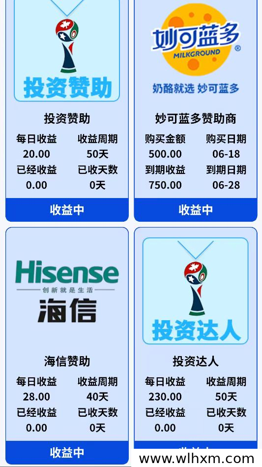 美加墨世界杯项目即将上线 注册签到即享每日收益