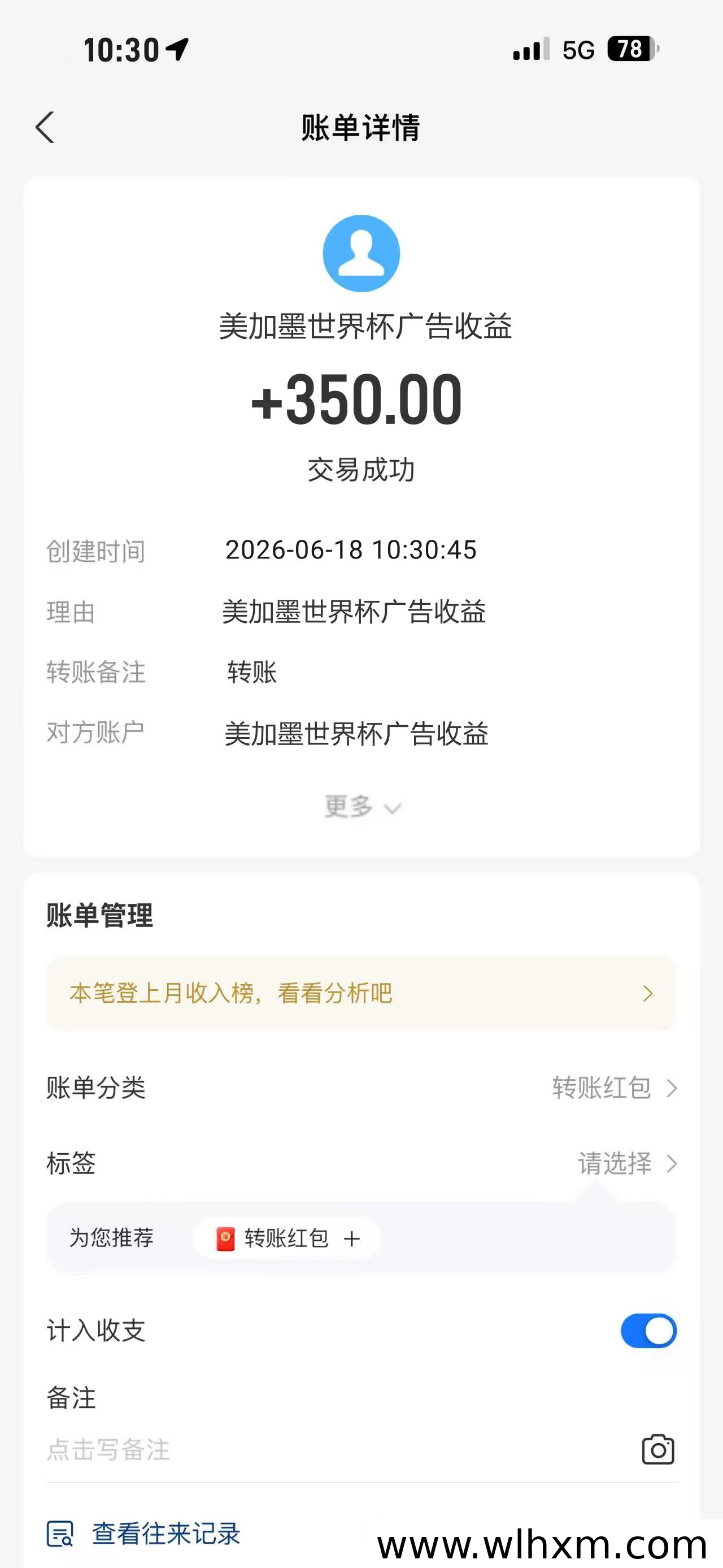 美加墨世界杯项目即将上线 注册签到即享每日收益