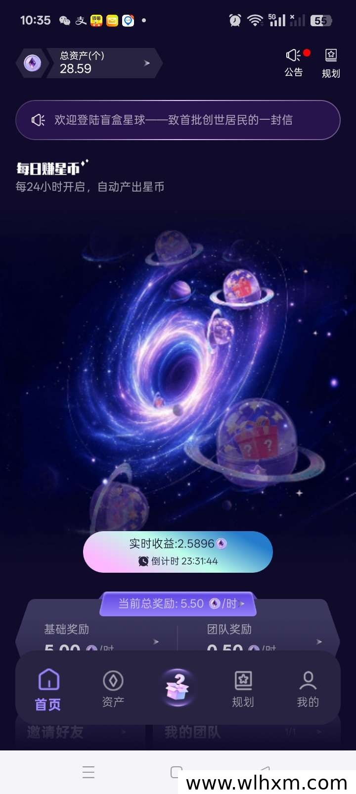 首码星球盲盒体验:零门槛开启沉浸式数字盲盒世界