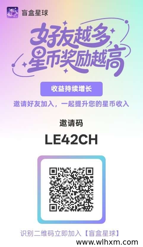 首码星球盲盒体验:零门槛开启沉浸式数字盲盒世界