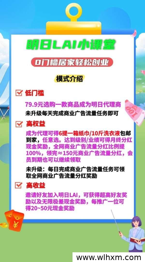 明日LAI平台解析:如何轻松实现长期收益