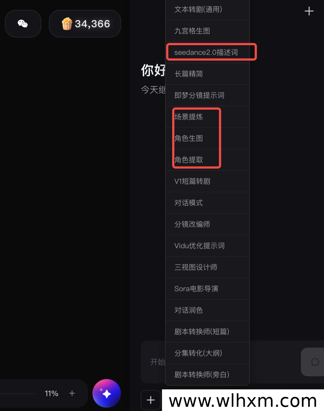 AI漫剧操作全流程指南:从制作到变现的实用方法