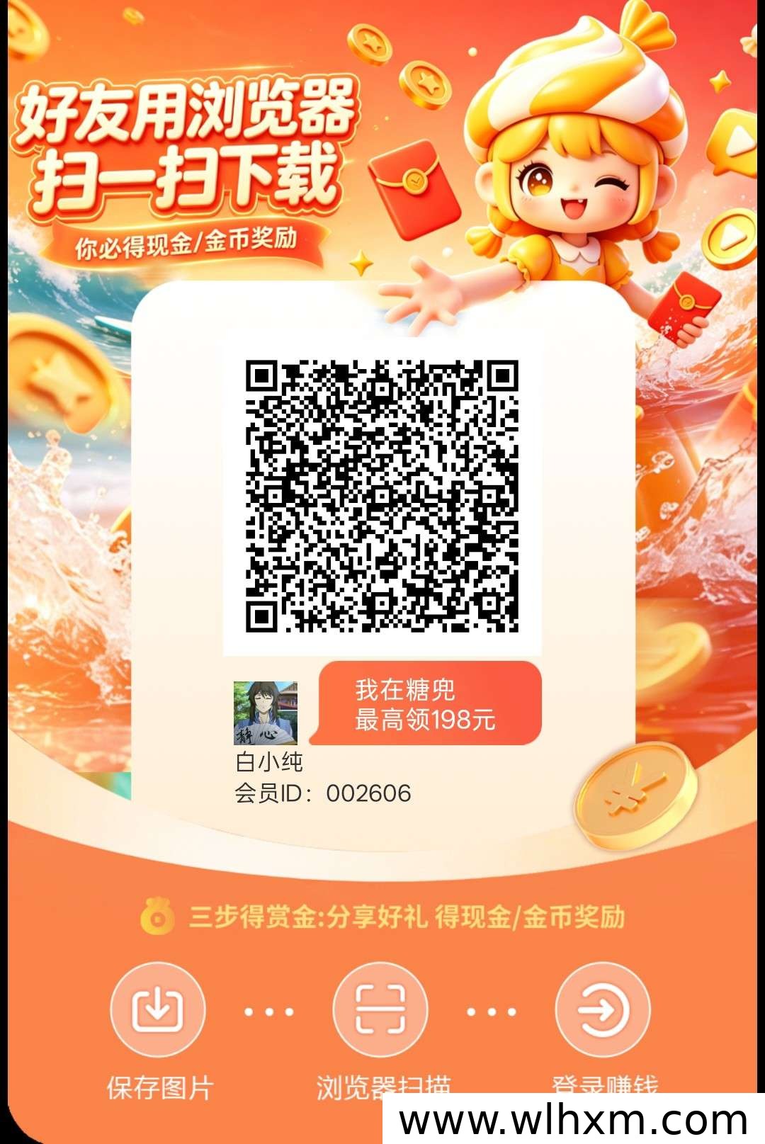 糖兜新项目上线 零撸广告赚收益 保底奖励发放中