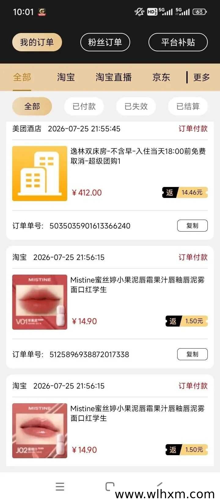 副业新选择:用这个工具轻松清空购物车