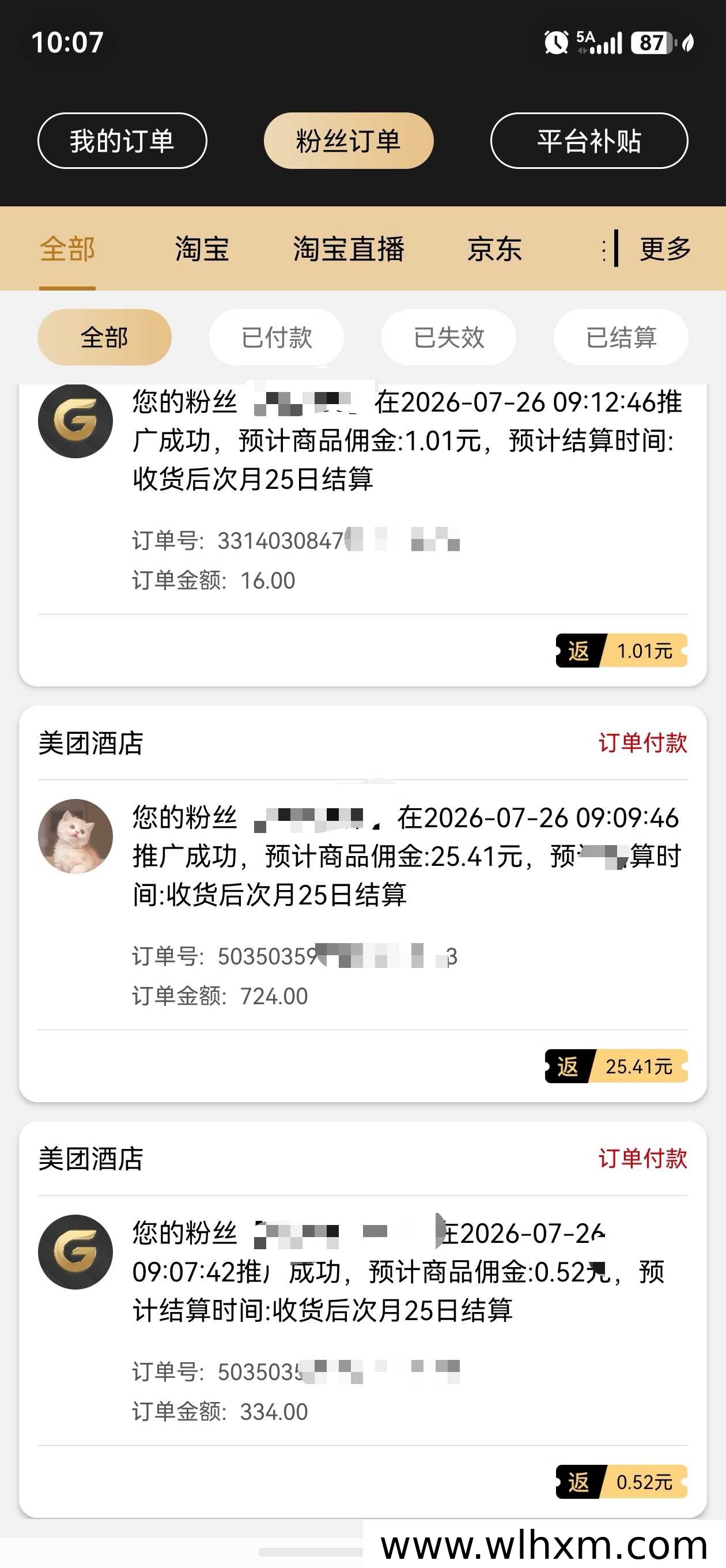 副业新选择:用这个工具轻松清空购物车
