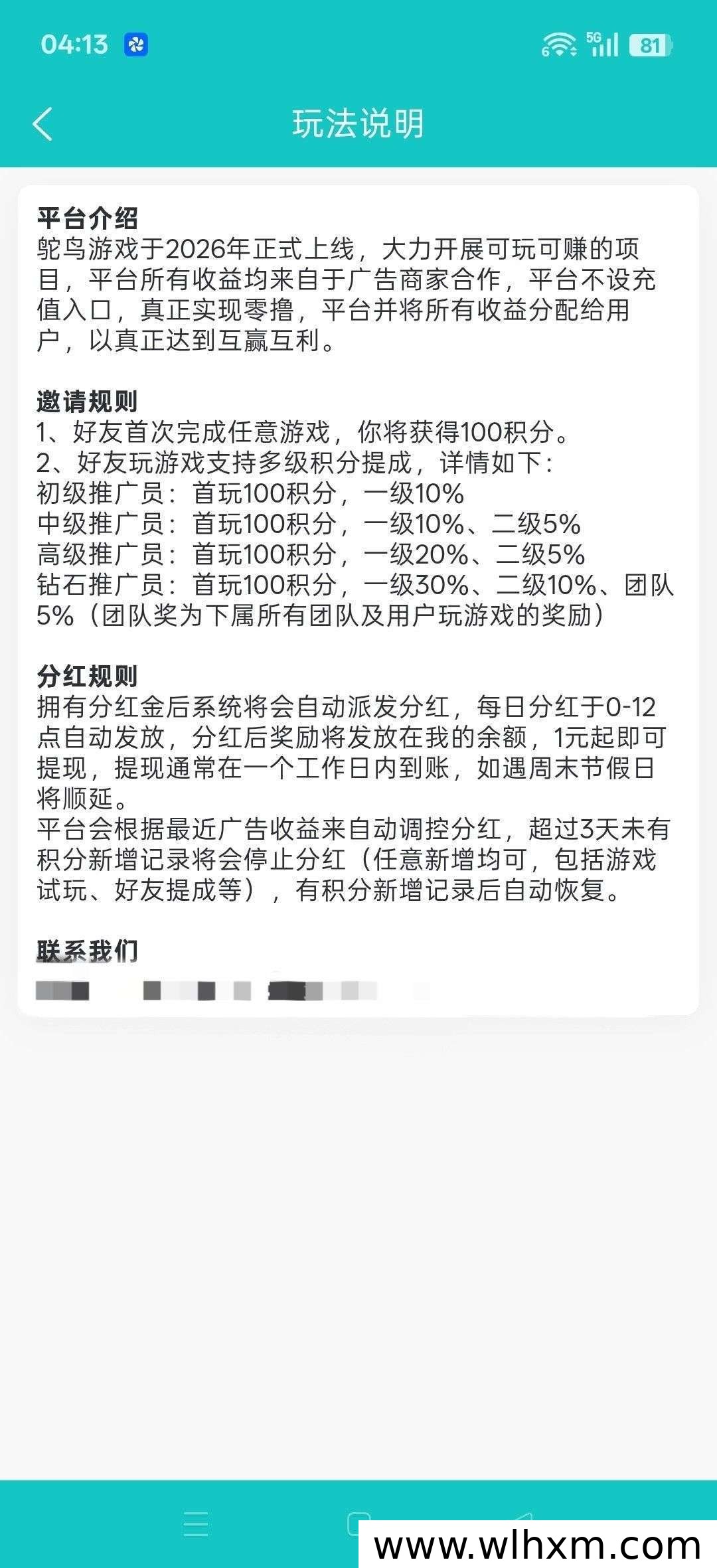 鸵鸟游戏全新上线 零投入轻松赚收益