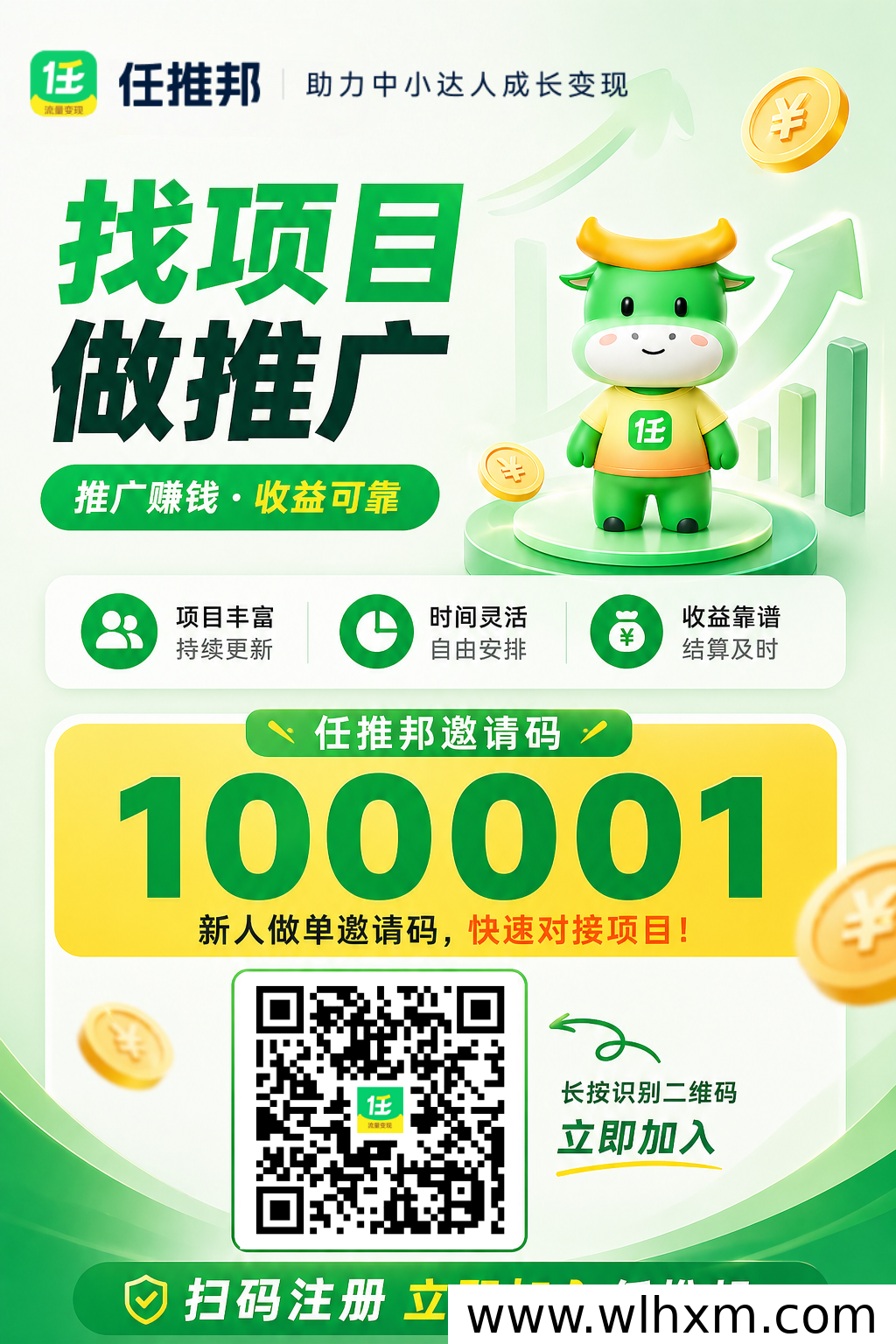 百度网盘拉新项目2026年实操指南:零门槛赚收益