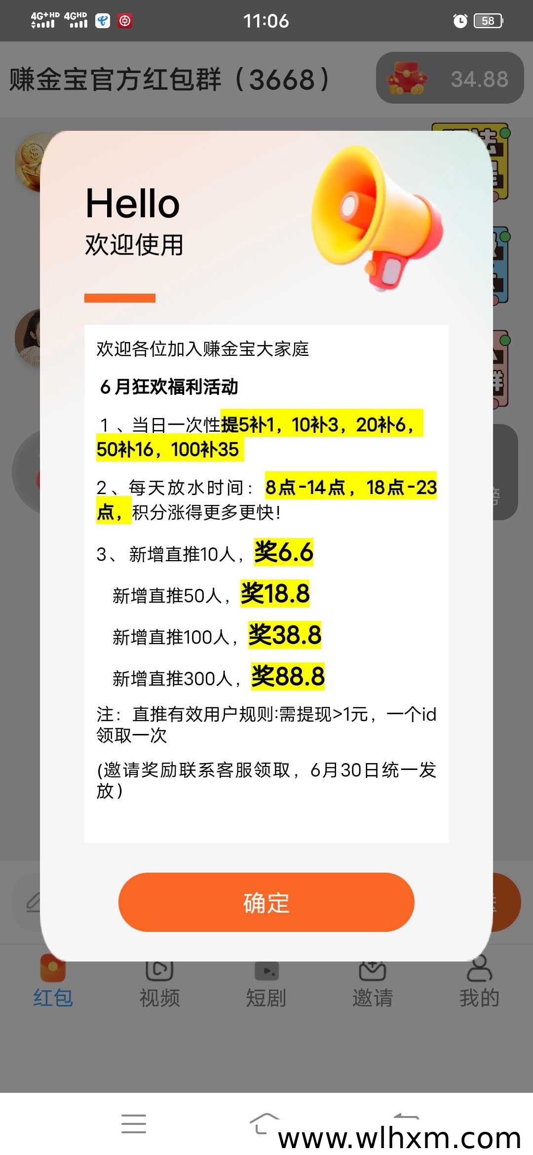 零门槛收益平台,保底奖励高,团长火热招募中