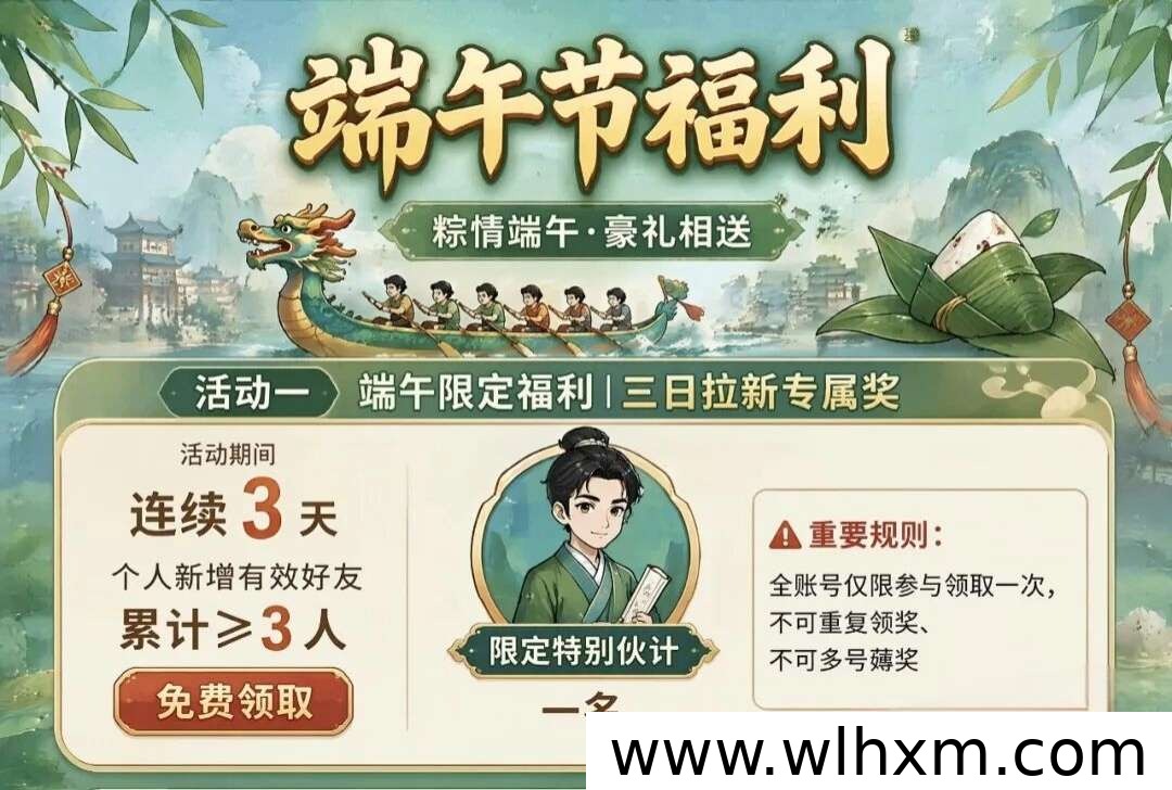 时尚创业街端午福利来袭,零门槛轻松赚收益