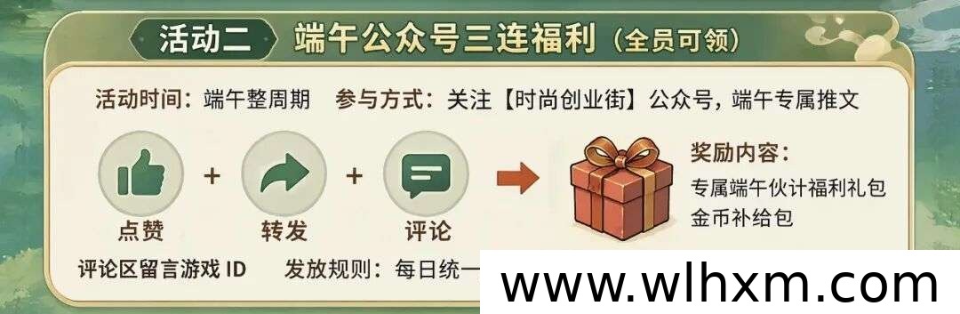 时尚创业街端午福利来袭,零门槛轻松赚收益
