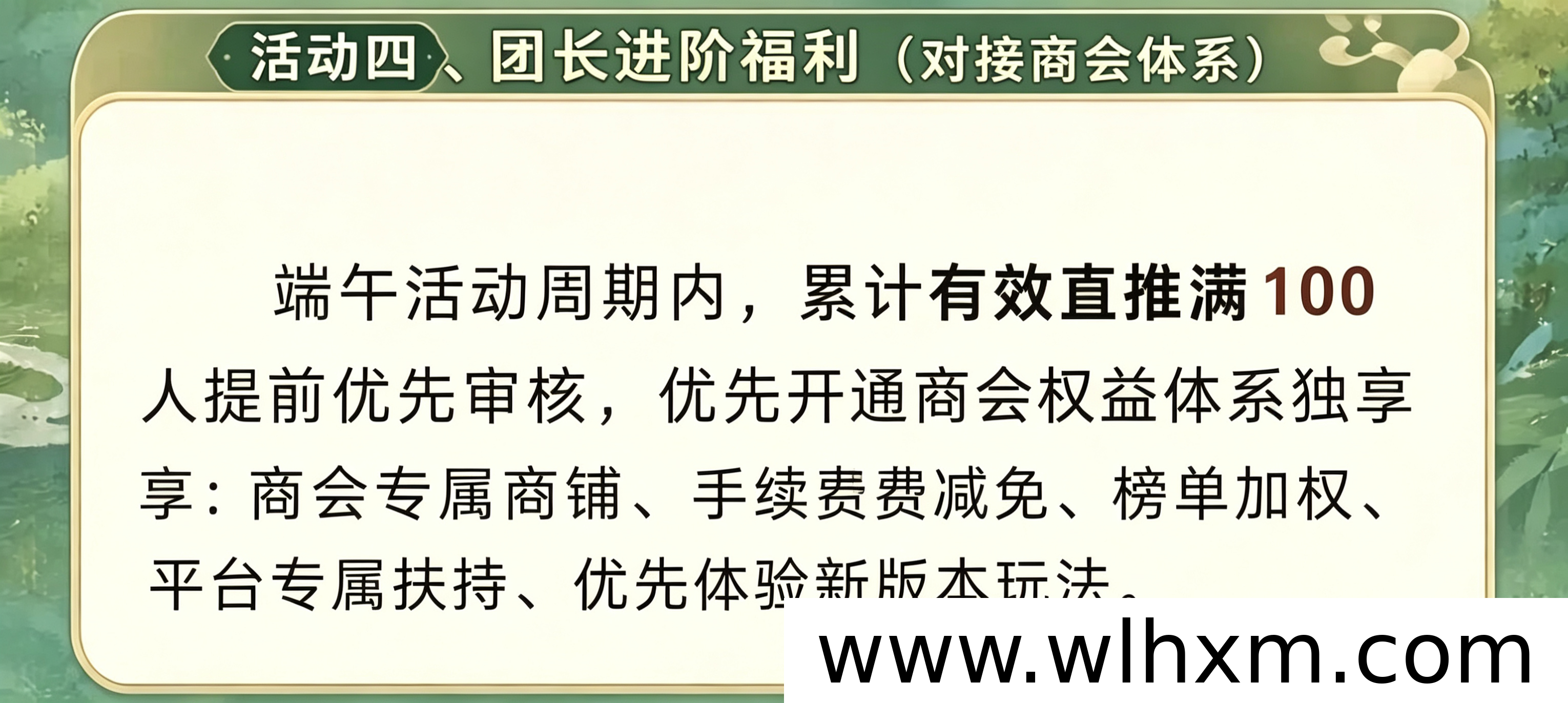 时尚创业街端午福利来袭,零门槛轻松赚收益